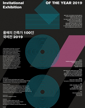 KIA 100 Architects exhibition in Seoul